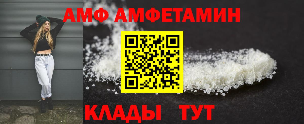 АМФ Premium Усть-Джегута