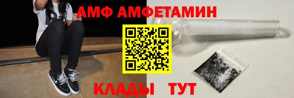 Усть-Джегута  Амфетамин 97%  Вход с VPN 