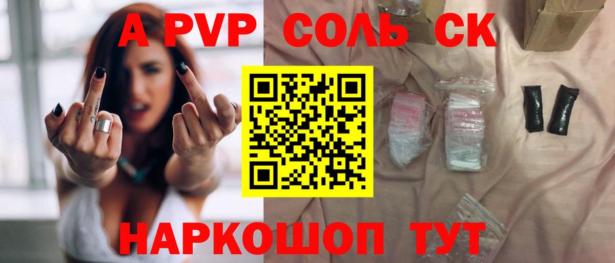A PVP крисы CK Усть-Джегута
