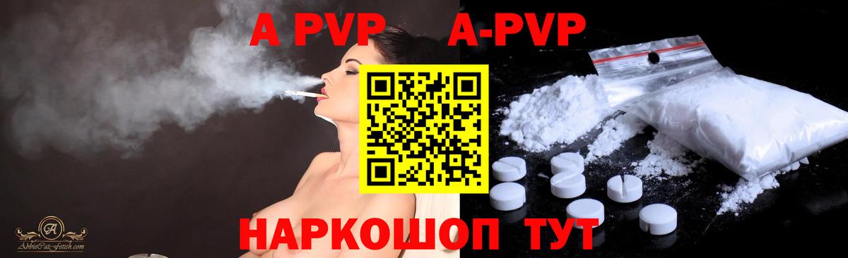 Усть-Джегута  A PVP мука  Вход с VPN  Alpha-PVP Crystall 