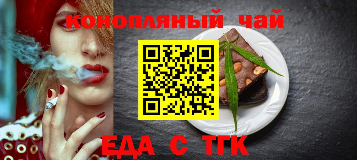 Усть-Джегута  Cannafood конопля  Вход с VPN 