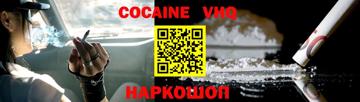 Cocaine Колумбийский Усть-Джегута