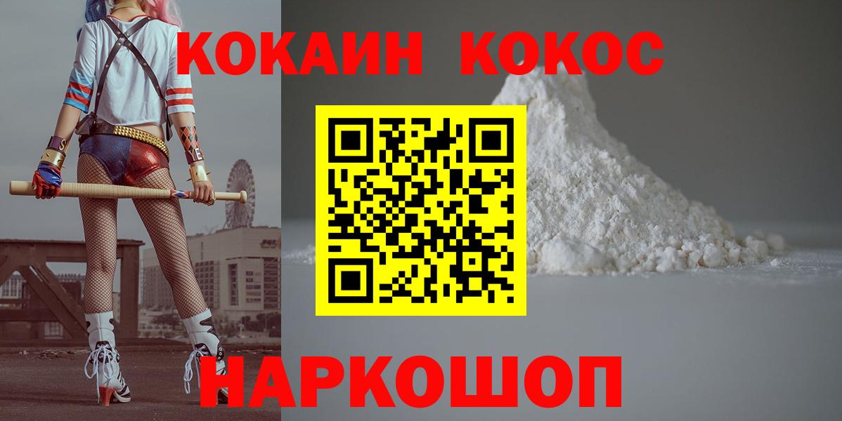 COCAIN FishScale  КОКАИН FishScale  Вход с VPN  КОКАИН  Усть-Джегута 