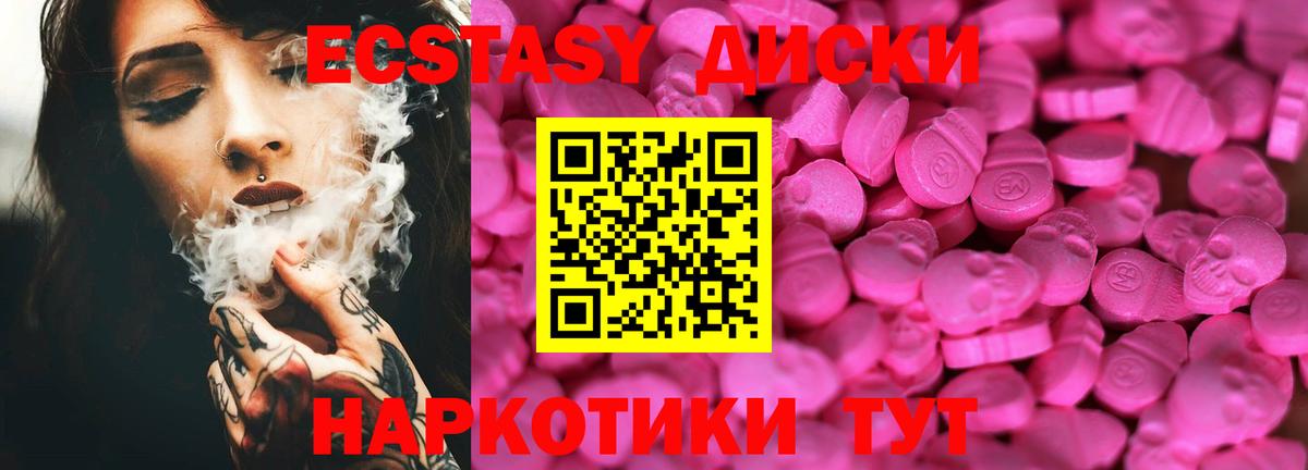 Экстази Cube  Вход с VPN  Экстази  где купить наркоту  Ecstasy ешки  Усть-Джегута 
