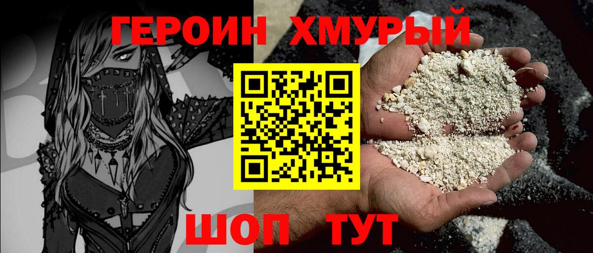 Усть-Джегута  ГЕРОИН  Вход с VPN  Героин афганец 