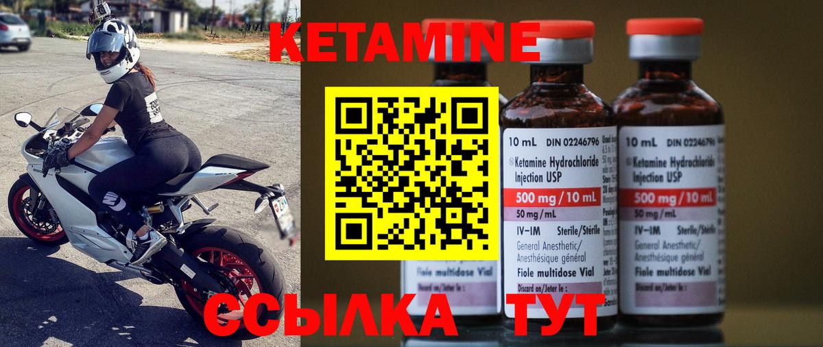 Усть-Джегута  Кетамин ketamine  Вход с VPN  Кетамин ketamine 