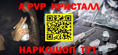 ALPHA PVP Обнинск