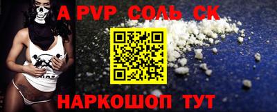 соль курить ск Обь