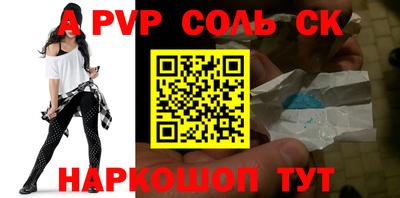 соль курить ск Обь