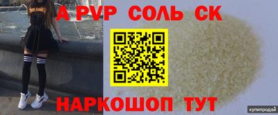 ALPHA PVP Обнинск