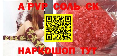 ALPHA PVP Обнинск