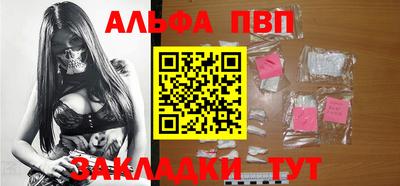 ALPHA PVP Обнинск