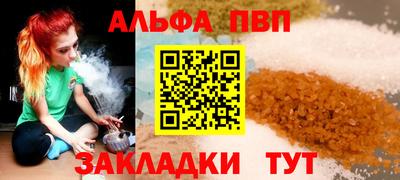 ALPHA PVP Обнинск