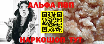 ALPHA PVP Обнинск