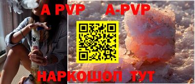 ALPHA PVP Обнинск