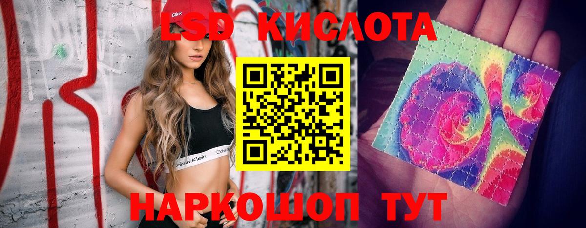 Лсд 25 экстази кислота Усть-Джегута