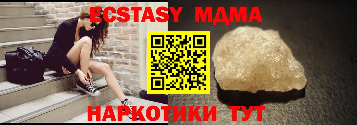 МДМА молли  Вход с VPN  MDMA VHQ  Усть-Джегута 