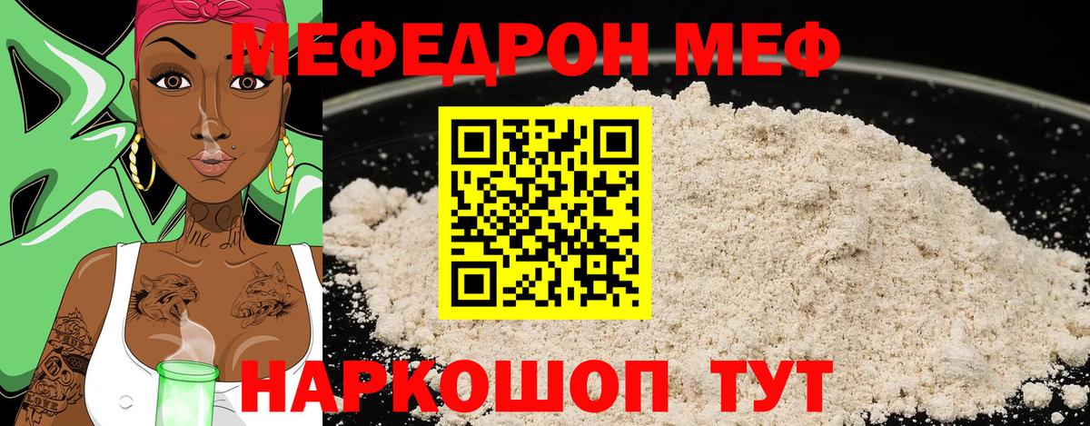 Мефедрон  Усть-Джегута