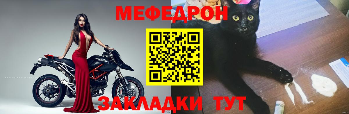 Мефедрон  МЯУ-МЯУ  Вход с VPN  Мефедрон mephedrone  Усть-Джегута  МЯУ-МЯУ мука 