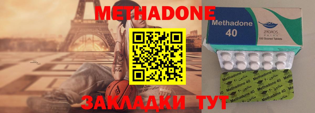 Метадон VHQ  МЕТАДОН мёд  Вход с VPN  Усть-Джегута 