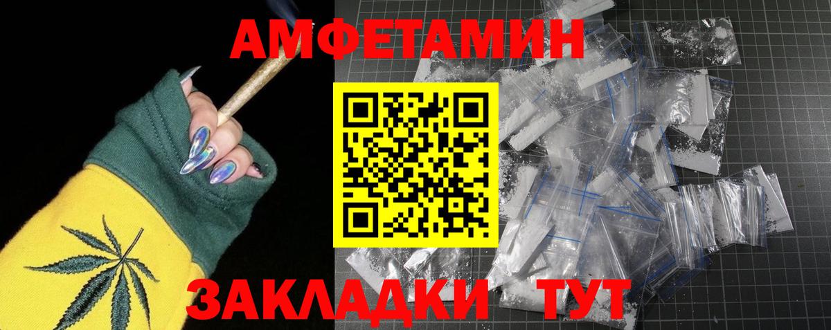 Метамфетамин винт Усть-Джегута