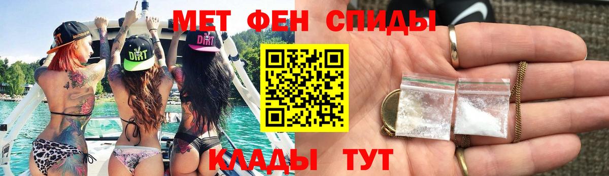 Метамфетамин Methamphetamine  Вход с VPN  Усть-Джегута 