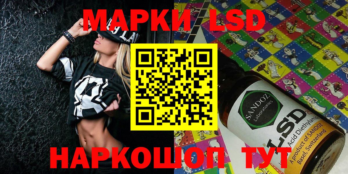 Марки 25I-NBOMe 1,8мг  Вход с VPN  Усть-Джегута 