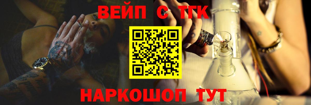 ТГК вейп Усть-Джегута