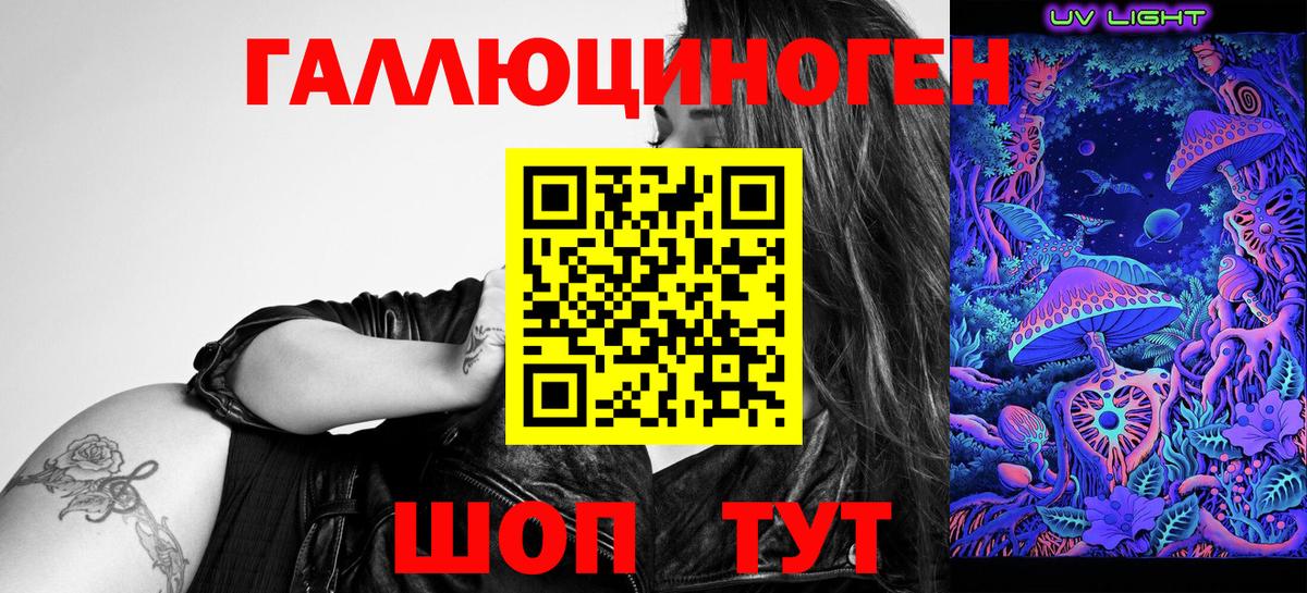 Усть-Джегута  Галлюциногенные грибы мицелий  Вход с VPN 